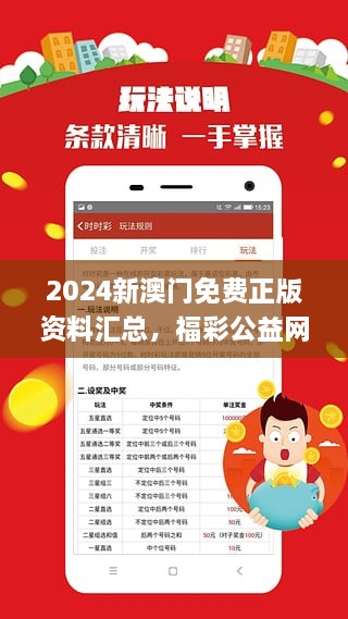 《2024今晚必开一肖一码》是一部引人注目的小说，它通过一个充满悬念与紧张的故事，展现了人性、命运和选择之间的复杂关系。在这个快速变化的时代，人们往往对未来充满未知与期待，而这部小说正是对此情境的一种深刻反思。