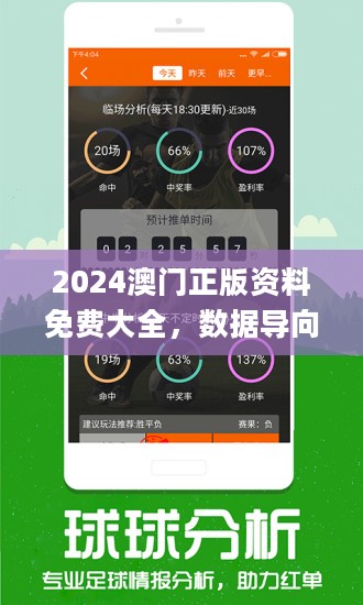 《2024一肖一码精准一码》是一种极具吸引力的话题，尤其是在彩民和博彩爱好者中间。这种说法通常与彩票、博彩或其他形式的游戏相关联，意在提供某种“精准”的预测或把握，即通过某种方法或技巧来提高中奖的概率。在本篇文章中，我们将探讨该主题的多个方面，包括其背后的理念、流行原因、可能的风险及正确的博彩观念。