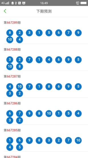 《2023澳门天天开好彩大全w》：开启澳门新篇章