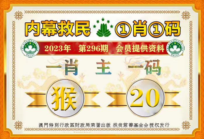 2023澳门精准一肖一码准确的分析与展望