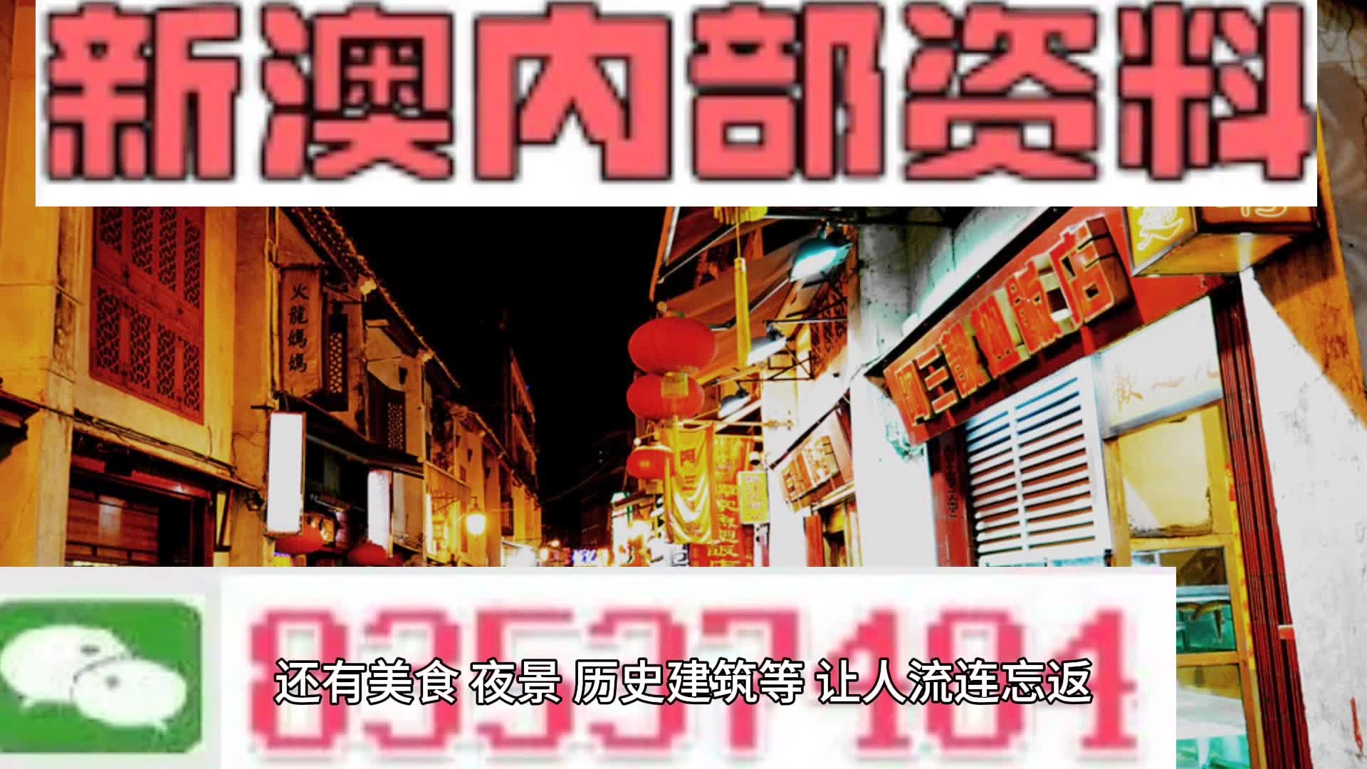 《2023澳门资料大全免费完整》