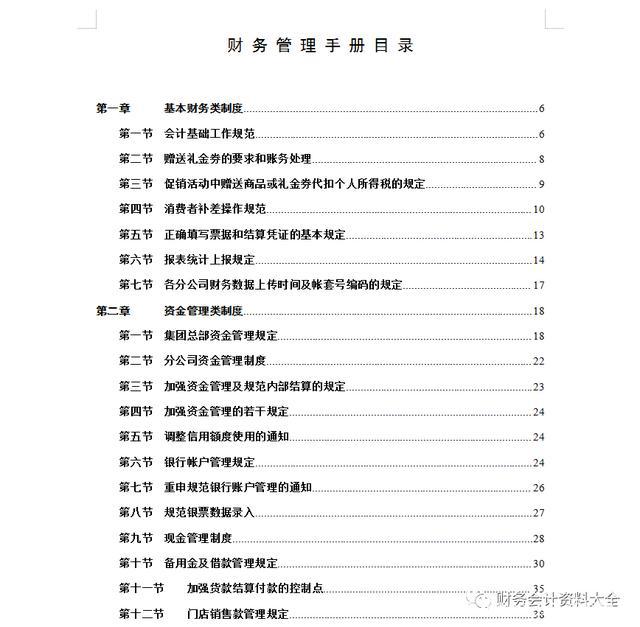 2023年的《管家婆资料正版大全》无疑是当前财务管理和企业运营中一部极具实用价值的工具书。许多企业和个人在面对日益复杂的财务环境和市场挑战时，常常需要借助这样的专业资料，以提升自身的管理水平和决策能力。