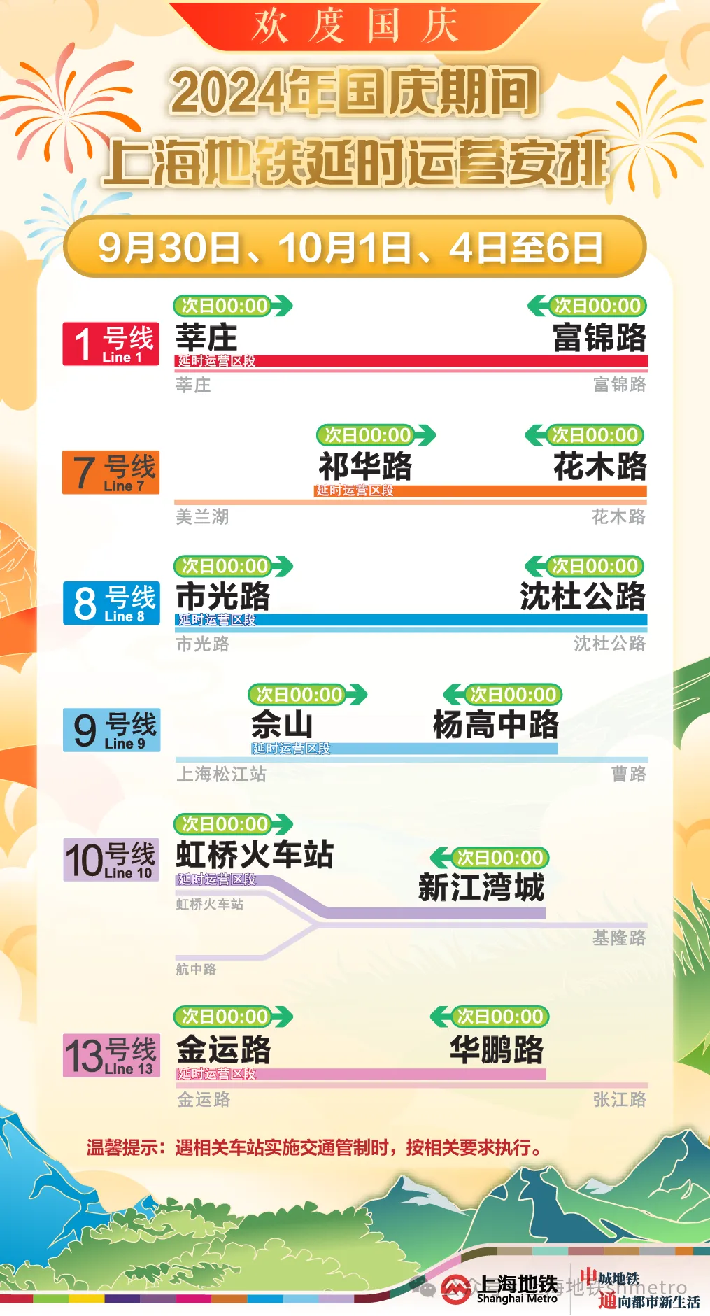 《2024今晚开特马开奖结果》文章