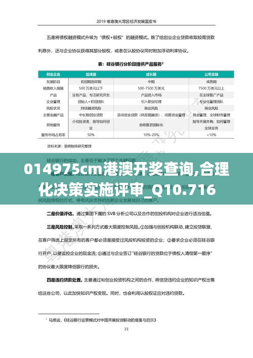 《014975cm港澳开奖查询》的相关信息