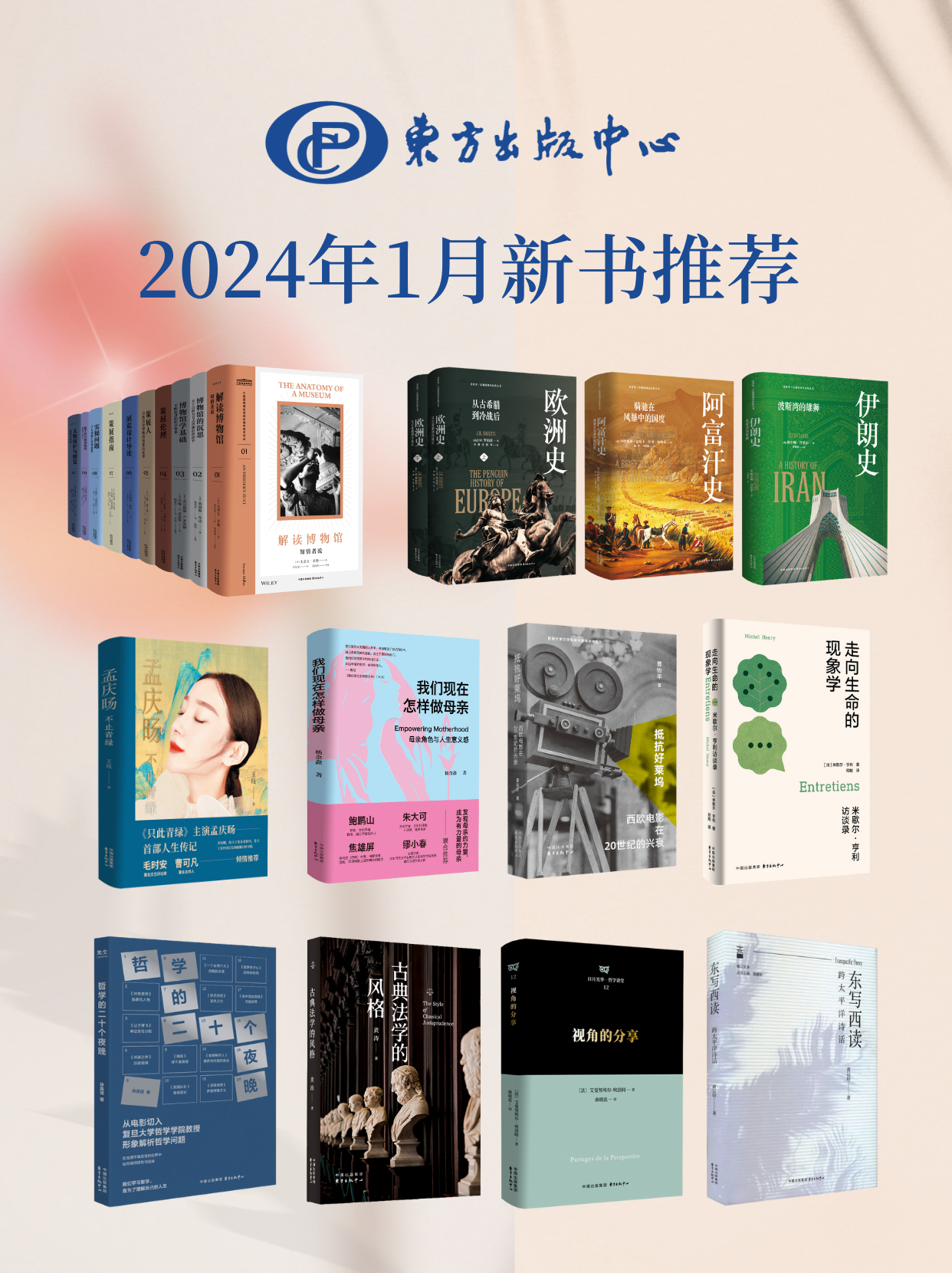 《2024东方心经资枓大全》是近年来备受关注的一部出版物，其内容不仅涵盖了丰富的历史文化、艺术成就和科学技术等多个领域，同时也展现了人们对未来的希望与展望。本文将从多个层面分析《2024东方心经资枓大全》的重要性与影响。