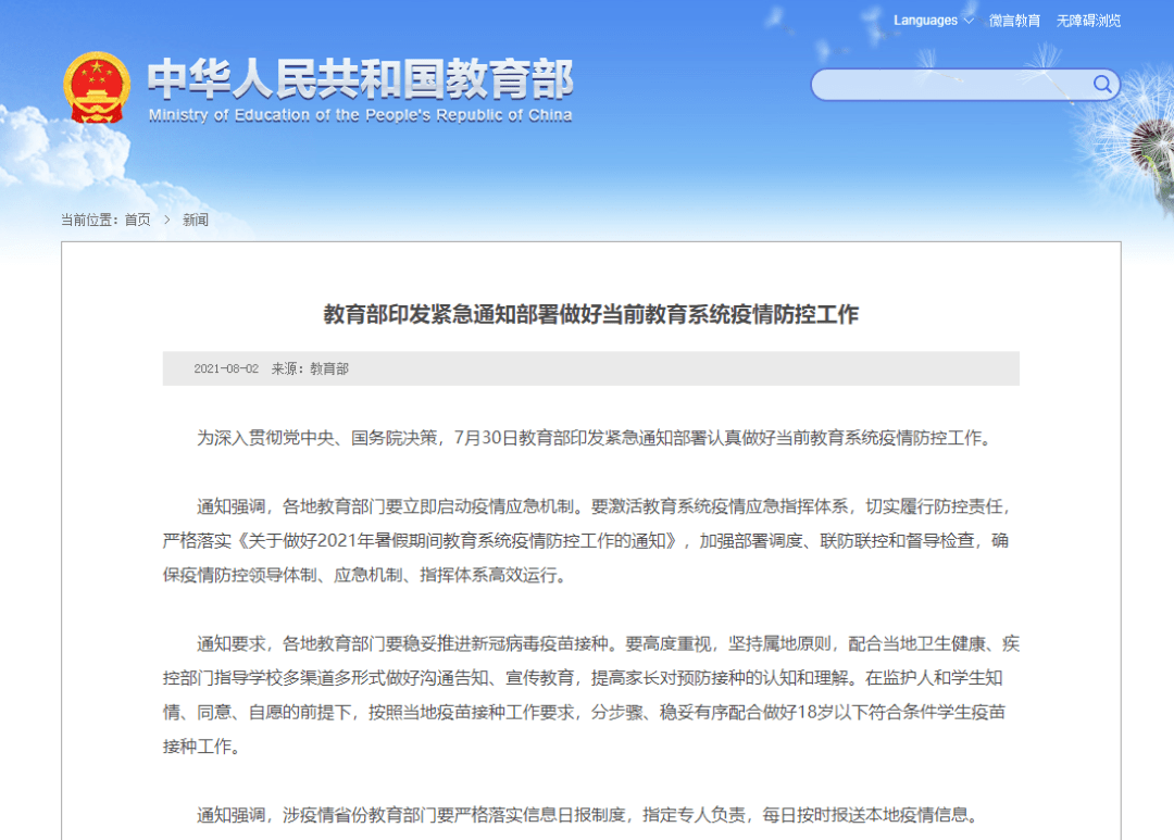 《2023新澳正版资料》是一个受广泛关注的话题，尤其是在教育、考试和培训领域。随着全球教育形式的变化和技术进步，获取学习和考试资料的方式也在不断演变。新澳正版资料的发布，无疑为广大考生和学习者提供了一个更为可靠的资源平台。下面，我们将深入探讨《2023新澳正版资料》的意义、特点以及它在学习和考试中的重要性。