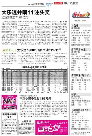 《2023新澳门天天开好彩》