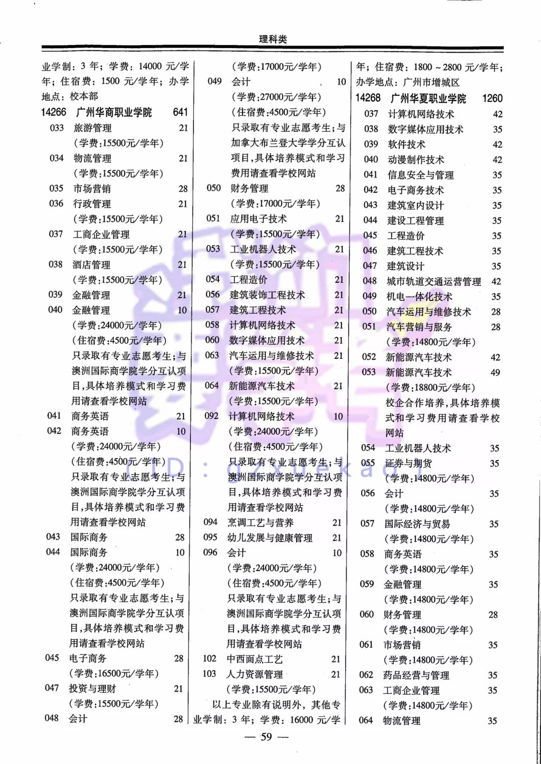 一段情 第2页